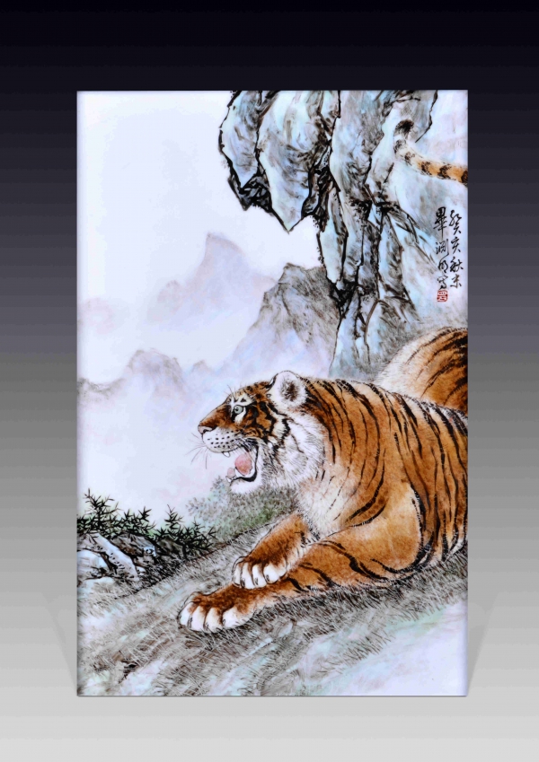 虎 毕渊明_副本.jpg