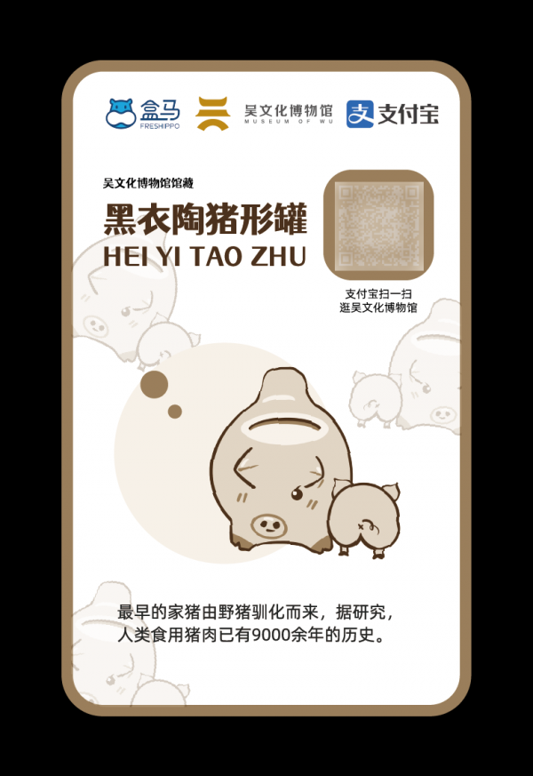 标签贴_画板 9黑衣陶猪.png